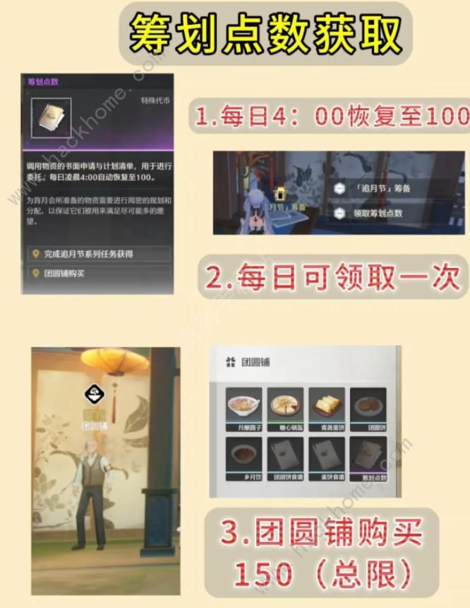 鸣潮追月节经营伙伴最高等级2