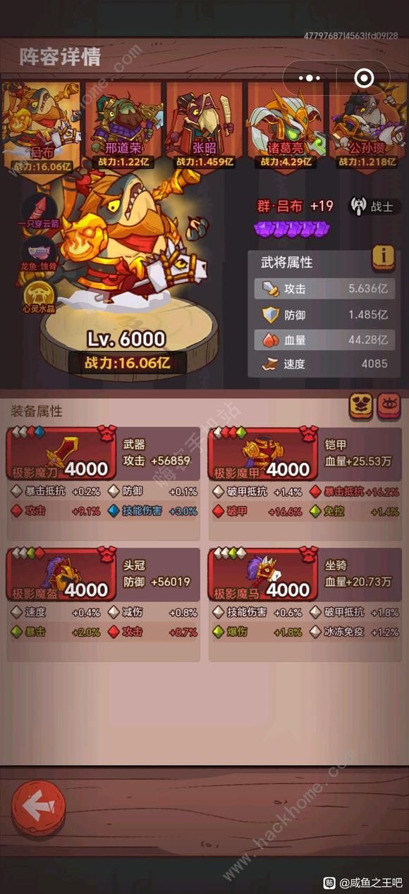 咸鱼之王华府70怎么打2