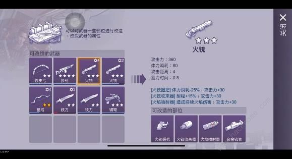 阿瑞斯病毒2加油站响尾蝎怎么打1