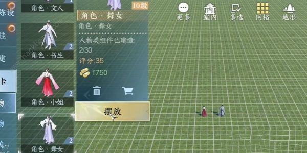 逆水寒手游我服了家人成就怎么得6