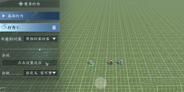 逆水寒手游我服了家人成就怎么得7