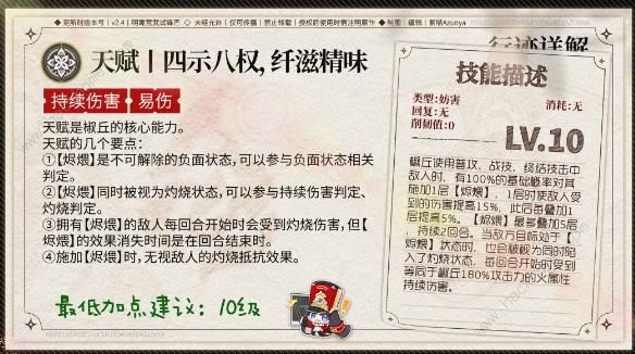 崩坏星穹铁道椒丘行迹天赋怎么样1