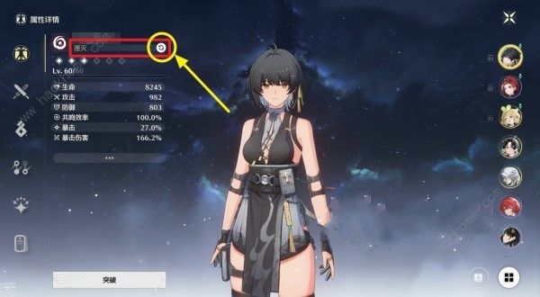 鸣潮湮灭漂泊者怎么解锁1