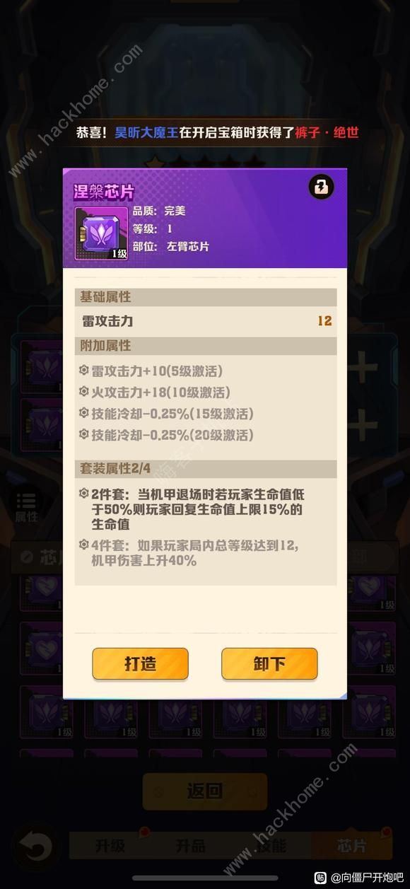 向僵尸开炮燃油弹技能升级路线3