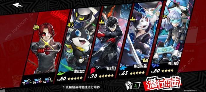 女神异闻录夜幕魅影24