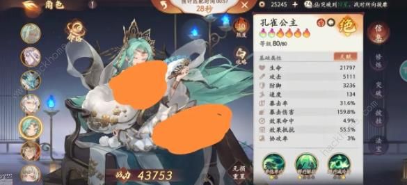 西游笔绘西行仙魔战场第一反击流攻略10