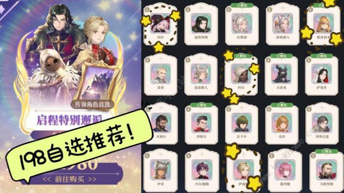 铃兰之剑198自选购买建议1