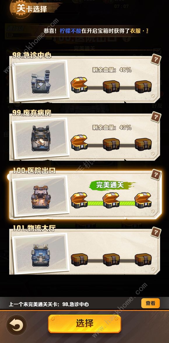 向僵尸开炮电系流怎么配装3