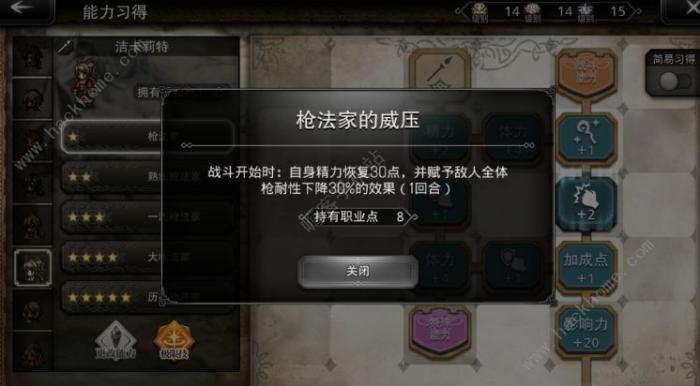 歧路旅人大陆的霸者洁卡利特怎么刷猫4