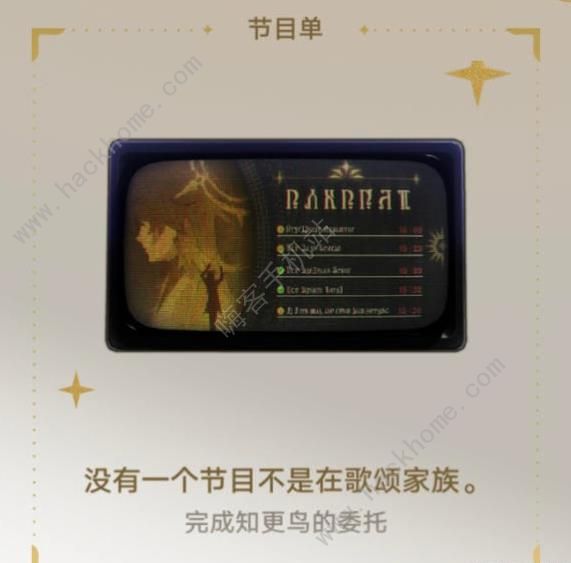 崩坏星穹铁道2.2他落下的羽毛成就攻略2