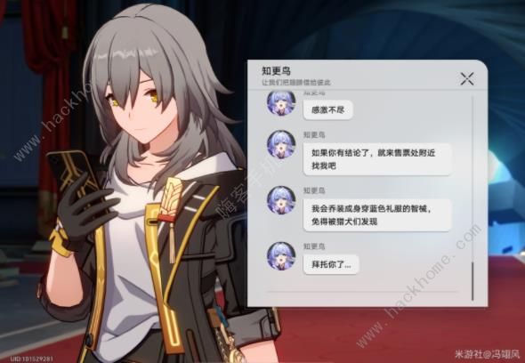 崩坏星穹铁道2.2他落下的羽毛成就攻略6