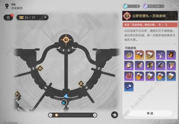 崩坏星穹铁道2.2他落下的羽毛成就攻略7