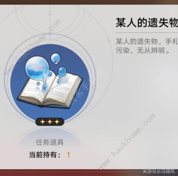 崩坏星穹铁道2.2他落下的羽毛成就攻略10