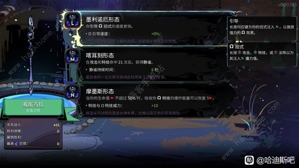 哈迪斯2什么技能厉害2