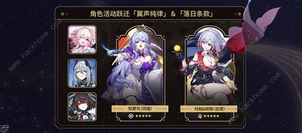 崩坏星穹铁道2.2版卡池怎么抽1