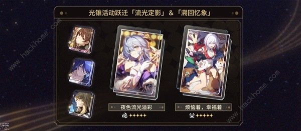 崩坏星穹铁道2.2版卡池怎么抽2