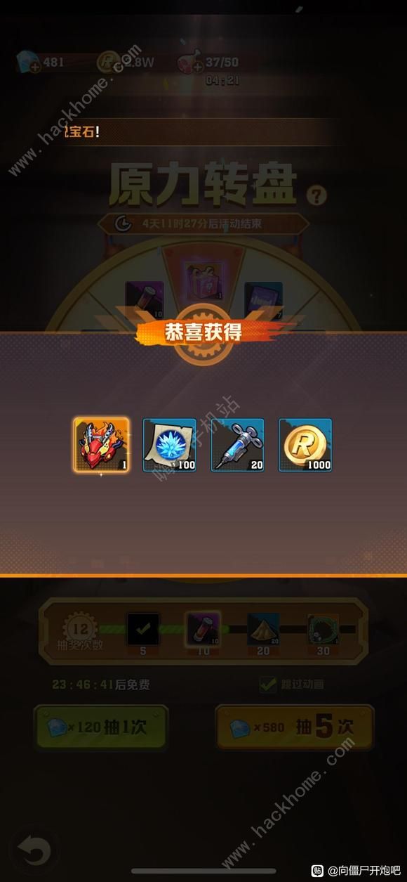 向僵尸开炮高级装备怎么获得2