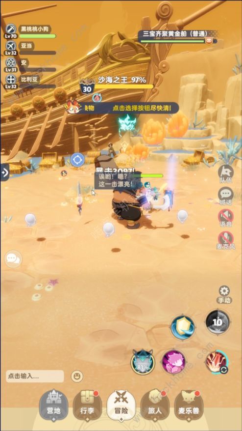 出发吧麦芬三宝齐聚黄金船怎么过7