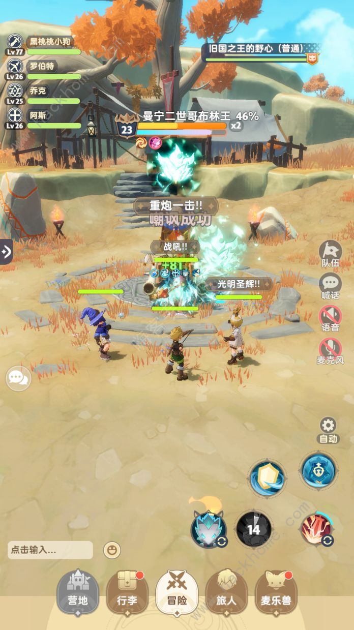 出发吧麦芬旧国之王的野心怎么打2