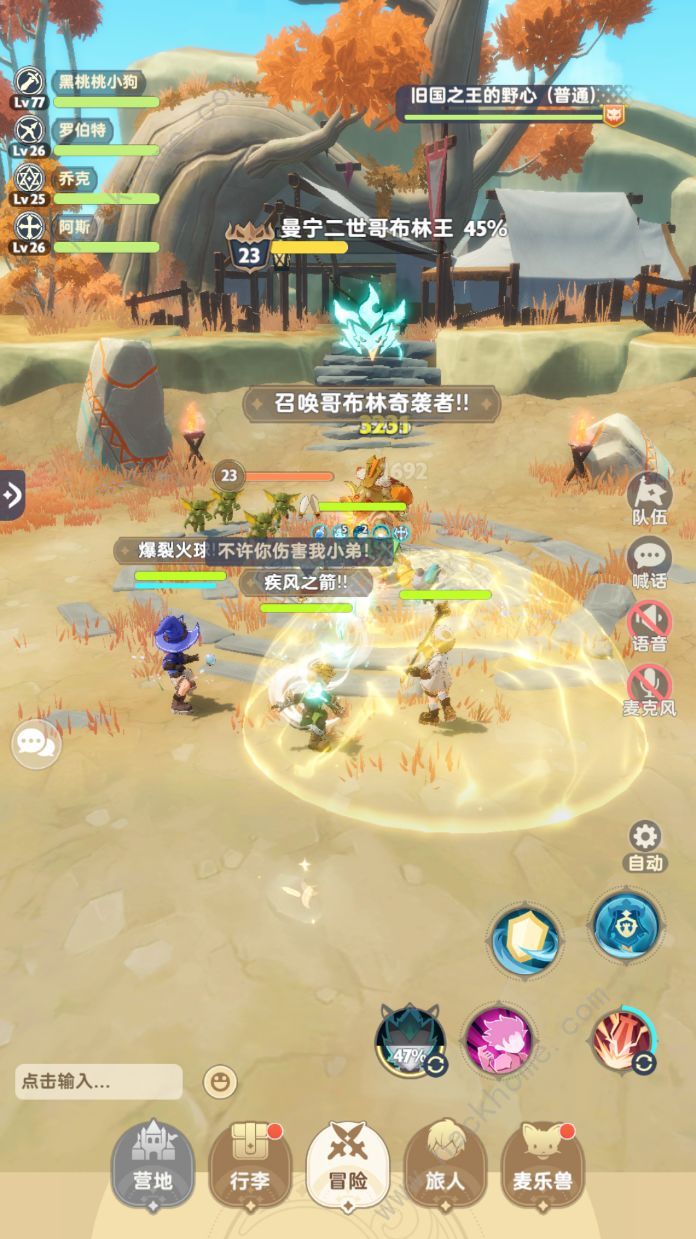 出发吧麦芬旧国之王的野心怎么打5