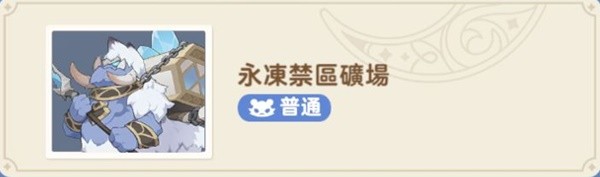 出发吧麦芬秘境与恶龙大通缉怎么过6