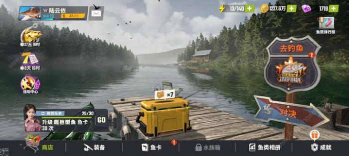 欢乐钓鱼大师怎么完美刺鱼2