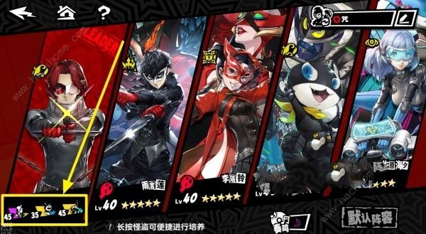 女神异闻录夜幕魅影Wonder面具怎么换3