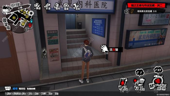 P5X猫之王者与传说宝藏其二在哪14