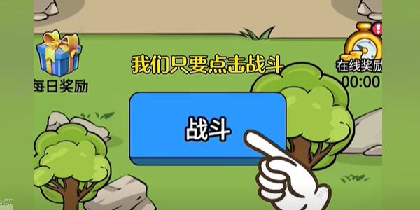 鹅鹅出击怎么刷金币2