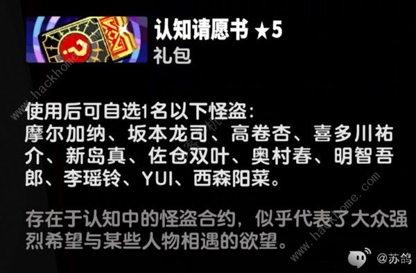 女神异闻录夜幕魅影藤川雪实厉害吗19