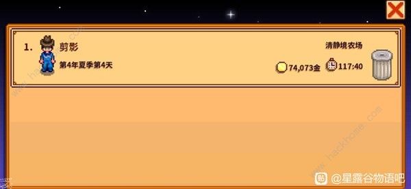 星露谷物语活的帽子怎么刷3