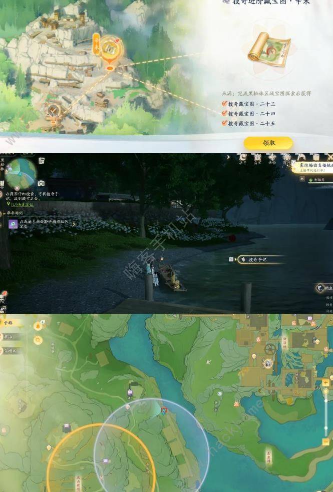 射雕手游黑松林进阶宝藏图位置大全5