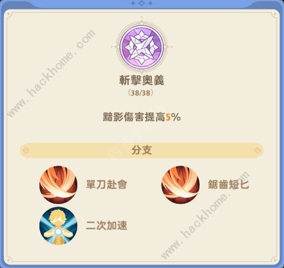 出发吧麦芬影袭02