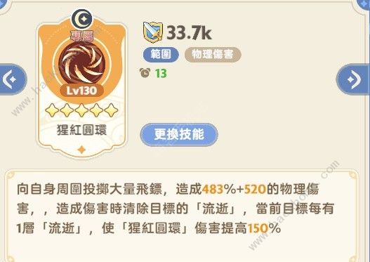 出发吧麦芬影袭08