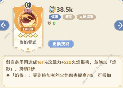 出发吧麦芬影袭015