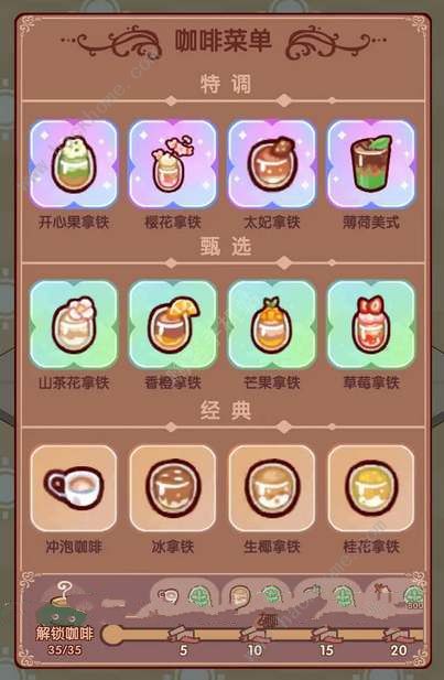 我的休闲时光咖啡怎么做2