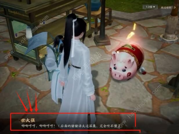 射雕手游猪崽都是谁2