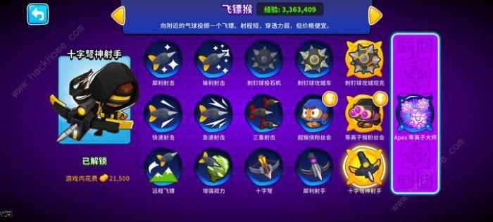 气球塔防6哪些毛毛好1