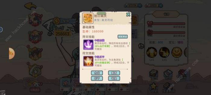 当神奇光芒落下自动战斗主线攻略2