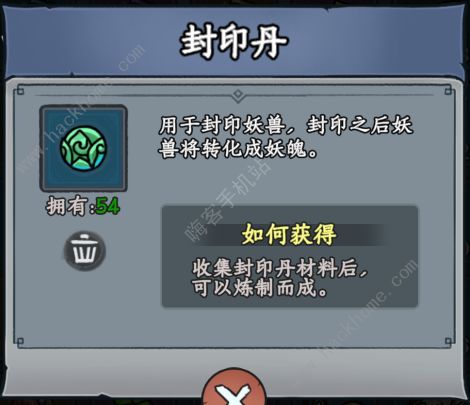 归途危机妖兽值得刷吗2