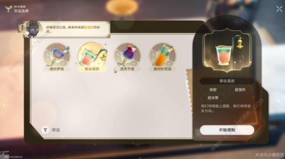 崩坏星穹铁道杯中逸事忧伤的怪物们其一攻略2