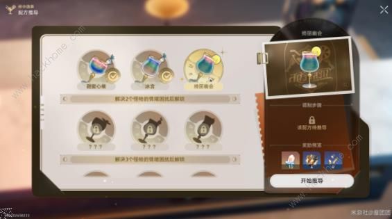 崩坏星穹铁道杯中逸事忧伤的怪物们其一攻略18