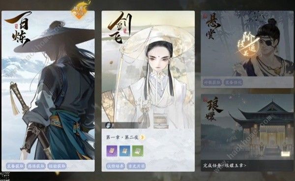 射雕手游哪些值得氪金5