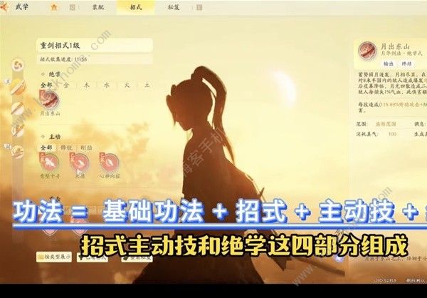 射雕手游功法选什么2