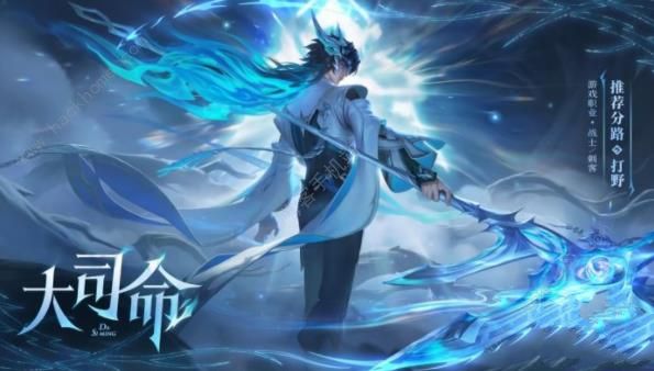 王者荣耀大司命怎么免费领取4