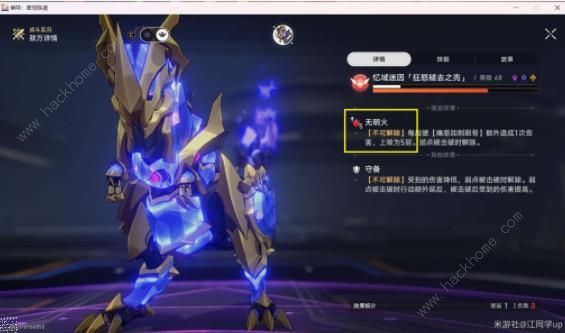 崩坏星穹铁道2.1战意奔涌成就大全9