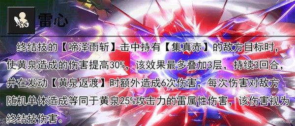 崩坏星穹铁道黄泉技能是什么8