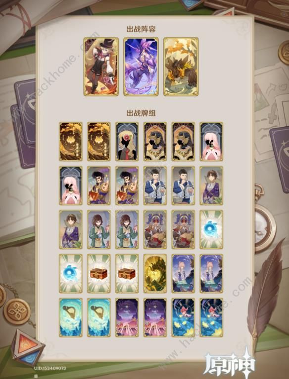 原神4.5七圣召唤PvP牌组推荐1