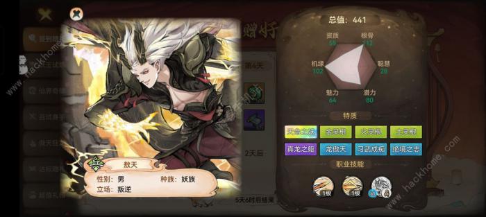 最强祖师傲天厉害吗1