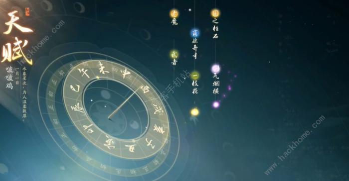 射雕手游天赋选错了怎么办3